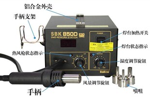 气泵热风枪焊台 LED热风枪拔放台 原装 白光SBK850D数显热风枪