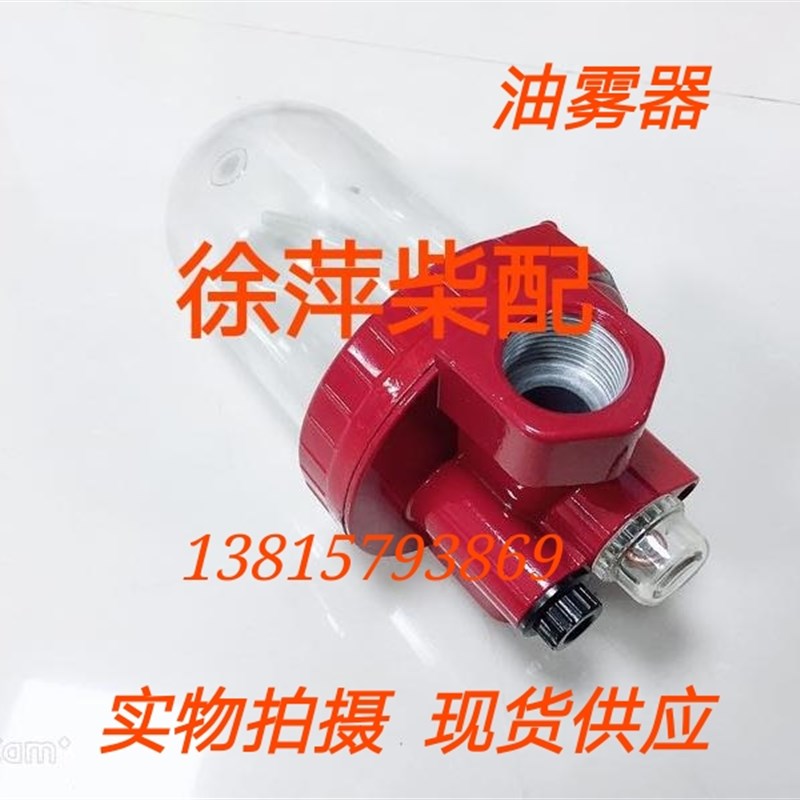 淄柴6170 8170潍坊6160 6170气马达油雾器气起动机配件油雾器壳