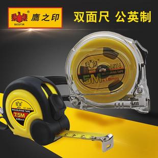 鹰之印 卷尺钢卷尺子2米3米5米7.5米m双面精度高木工尺盒尺耐磨
