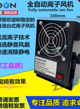 微型离子风机ST-121A单头直流离子风扇 防静电风机除静电消除器