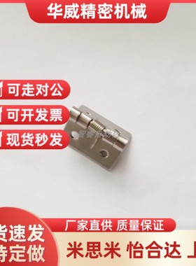 HFG61-20/25/38/51 不锈钢弹簧型蝶形铰链 五金合页定制HFE86-60