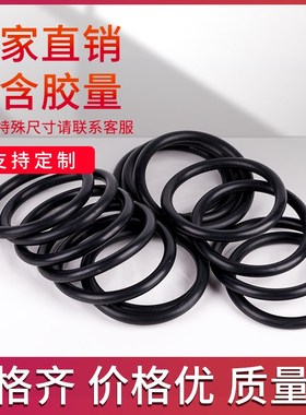 优质黑色耐油丁晴橡胶O型圈NBR胶圈外径550/560*5.7MM线径密封圈