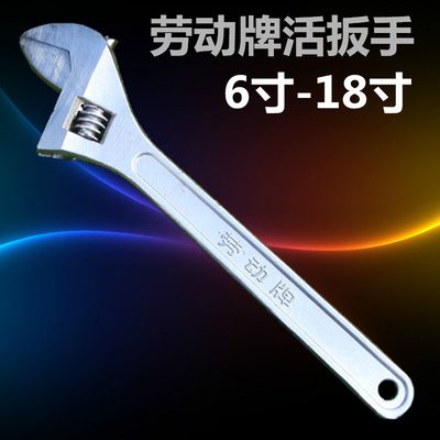劳动牌活扳手活动活口扳手活络扳手 6寸8寸10寸12寸 15寸18寸24寸
