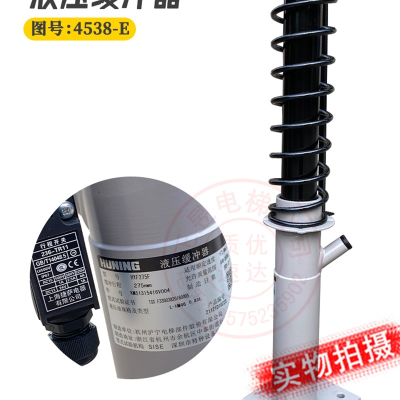 日立电梯沪宁HYF275F液压缓冲器20/S乘客梯底坑液油压铂金灰专用