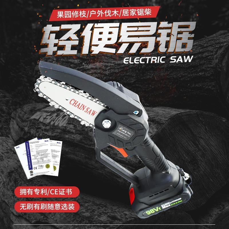 树枝锂电锯无刷果园切锯迷你无线小型手提锯伐木便携式电链锯