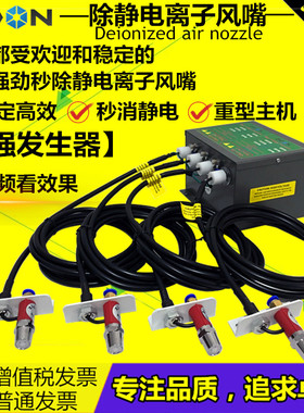 智东ST-201A离子风咀 除静电除尘离子风嘴吹灰尘 工业静电消除器