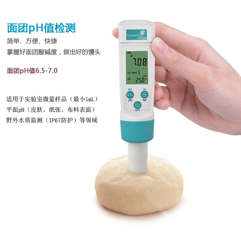 面团PH计酸碱度测试笔皮肤纸张布料馒头PH值检测笔PH微测量
