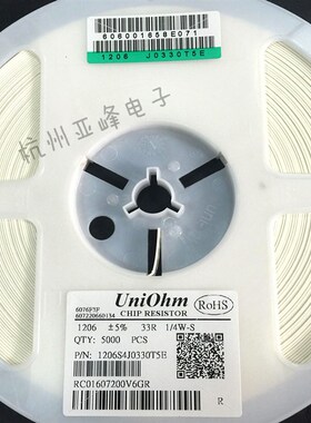 1206贴片电阻1206150R 1206151一盘5000只5台湾厚声贴片电阻