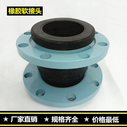 KXT 可曲挠 橡胶接头 橡胶 柔性接头 软接头 管道减震器 DN50-300