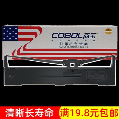 高宝适用爱普生LQ590K 595KII 591 689色带架FX890针式墨盒色带芯
