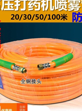 农用橡胶药管三胶四线打药管水管软管PVC胶管高压管喷雾器防爆管