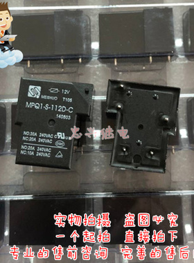 美硕继电器MEISHUO MPQ1-S-112D-C 12VDC 一开一闭 30A/20A DC12