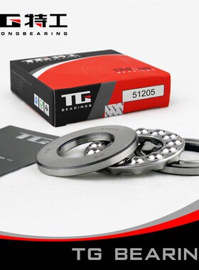 特工TG 平面压力推力球轴承51112 8112内径60mm外径85厚17mm端面