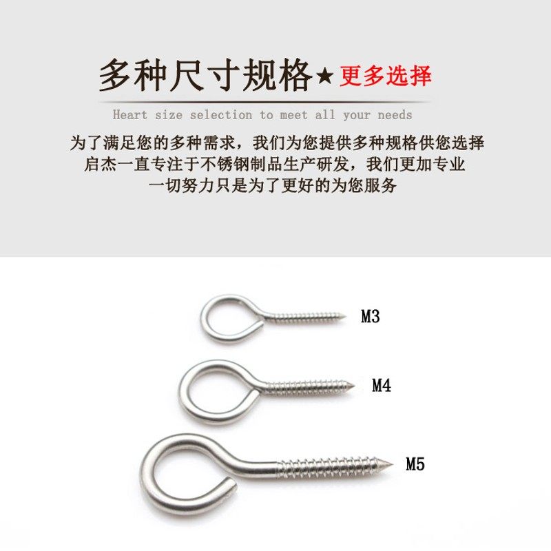 正宗304不锈钢羊眼自攻螺丝 自攻吊环螺钉 带圈手拧螺丝,金属材料及制品,金属丝/绳/缆,淘宝优惠券,粉丝福利购,淘宝优惠卷