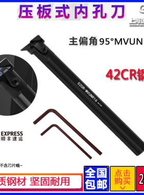 数控内孔刀杆 S20R S25S S32T MVUNR16 内孔镗刀 内孔车刀杆