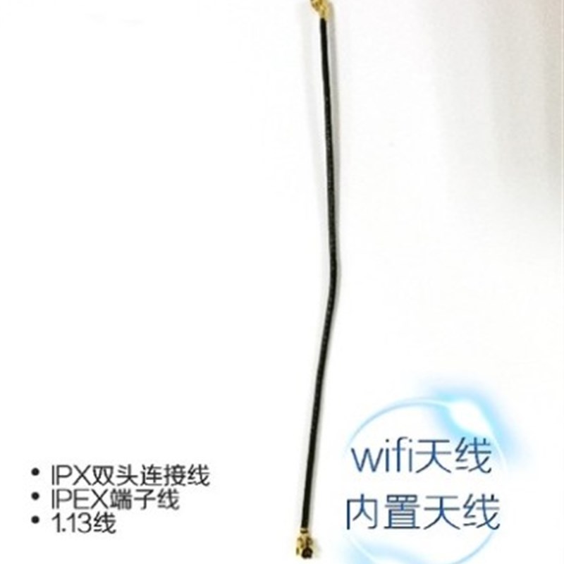 双头连接线 2.4G 1.13线 IPEX端子线  wifi天线 内置天线 10/15CM