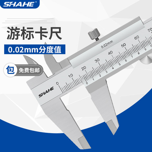 三和不锈钢游标卡尺高精度深度300外径油标工业测量尺工业级精准