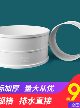 PVC直接管箍 排水管直通接头直接件 下水管道配件200 250 315 400