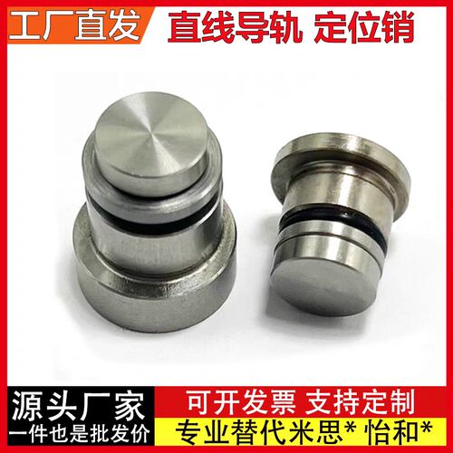 直线导轨定位销偏心销 LLT 3.5/5 LLTS ICE11-T ICE12-T5
