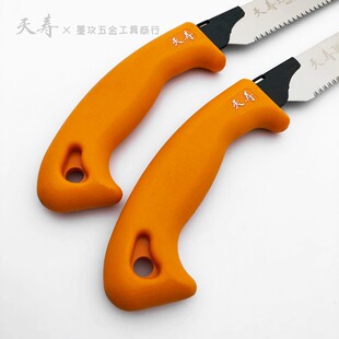 日本天寿锯薄手剪定锯 果树修枝锯园林手锯园艺剪定锯子园艺工具