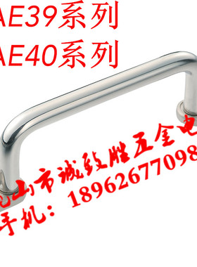 带板型圆形拉手XAE38/XAE39/XAE40-80/100/110/120/125/160200250