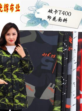 新款厚款羽绒服面料强防水T400破卡大风衣棉衣夹克羽绒服面料布料