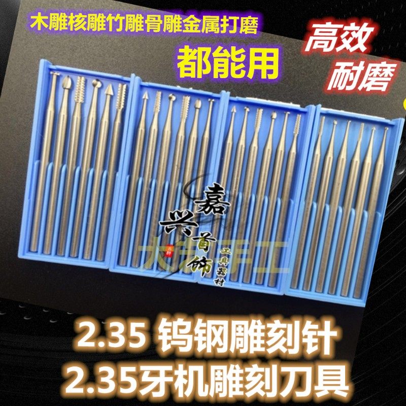 042 德国进口蓝盒牙针核雕木雕牙雕首饰雕刻刀微雕钨钢铣刀牙机刀,橡塑材料及制品,塑料盒/塑料箱/塑料柜,淘宝优惠券,粉丝福利购,淘宝优惠卷