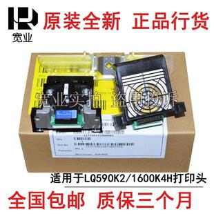适用原装爱普生EPSON LQ595KII 590KII 1600K4H打印头136KWII针头