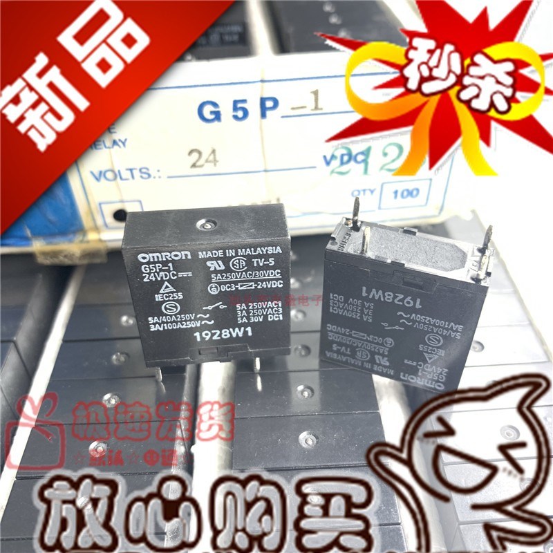 原装 G5P-1 24VDC 进口24V 继电器5A4脚 G5PA-1 G5P-1A
