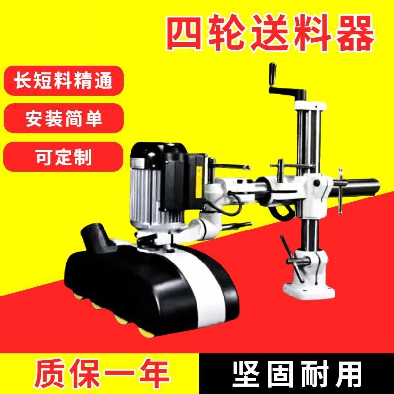 木工送料器四轮送料器自动送材机佳加送料器台湾送料器送料机