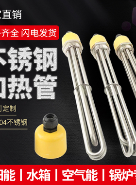 六角头加热棒不锈钢加热管工业大功率加热棒DN4050空气能锅炉水箱
