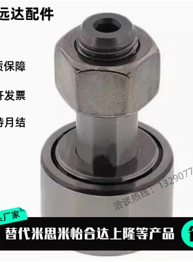 米思米CFUAS12 16 18 20- 30 32 35 40 52 凸轮轴承随动器 不锈钢