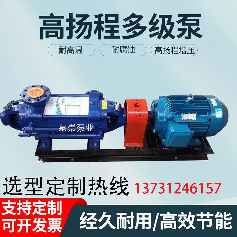 多级离心泵高扬程抽水DG型卧式增压泵D12-25锅炉管道循环多级泵