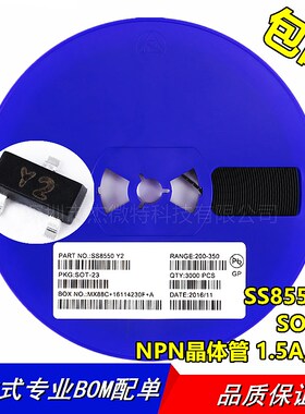 SS8550 Y2 SOT-23 PNP晶体管 -25V/1.5A贴片三极管 全新原装 全新