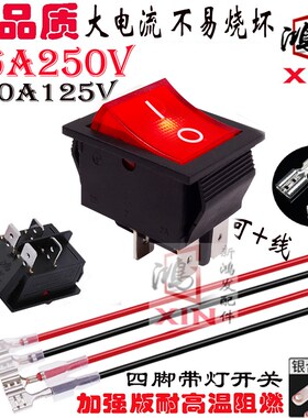 KCD4煮面桶蒸包炉机烤箱绞肉和面机船型开关红色带灯电源开关KCD7