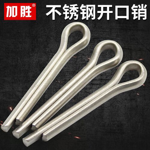 M5M6M6.3M8M10mm 304不锈钢开口销发夹销卡销销钉