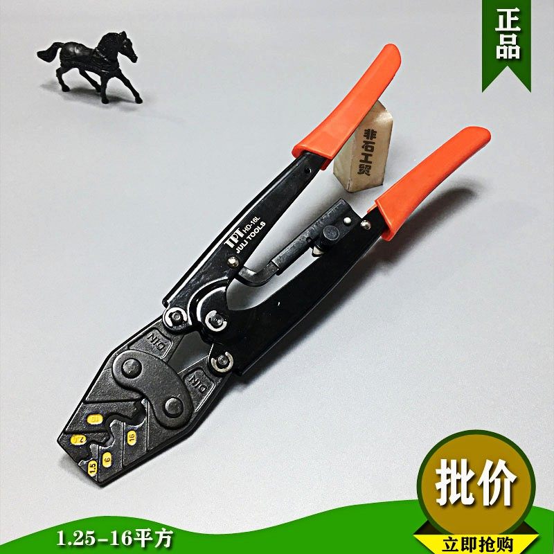 HD-16L裸端子压线钳 铜线耳压接钳接线钳 冷压端子钳 1.25-16mm&s