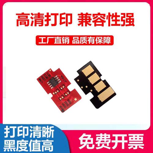 兼容联想202硒鼓芯片LD202 2002碳粉S2003计数计数F2072 M2041
