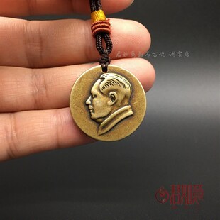 实心黄铜毛主席像章挂件铜毛主席头像小圆牌子吊坠一代伟人纪念章