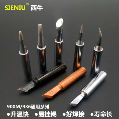 SIENIU西牛900M电烙铁尖型小刀焊头936恒温焊台908电铬铁头紫铜胚