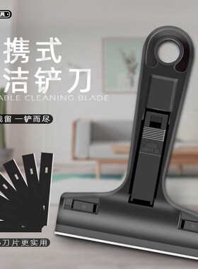 前田清洁铝合金铲刀美工铲墙皮玻璃地板云石美缝除胶刮刀保洁工具