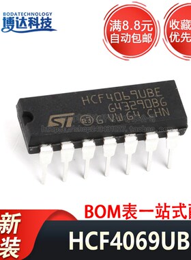 原装正品 直插 HCF4069UBE 逻辑芯片 CMOS 六非门 15V DIP14