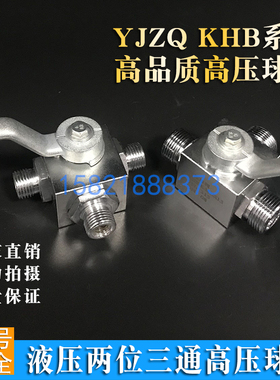 液压三通高压球阀内外丝螺纹手动换向阀门M30*1.5 M36*2 3/4/6分