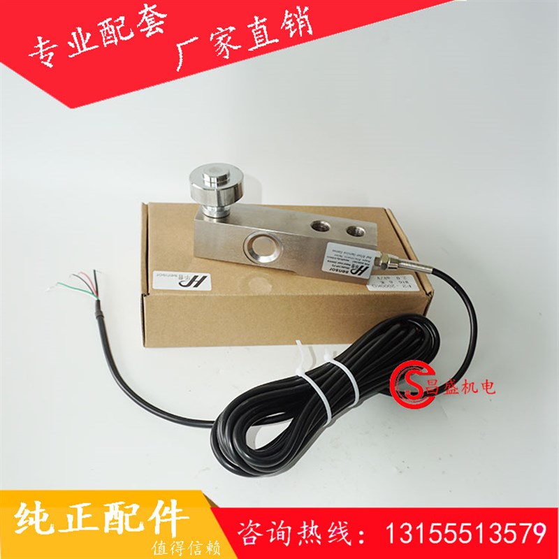 搅拌站锐马RUIMA华普压式F205t 1t 2t Huapu sensor称重传感器