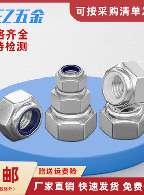 2205双相不锈钢8级高强度S31803尼龙锁紧螺母螺帽尼帽DIN985