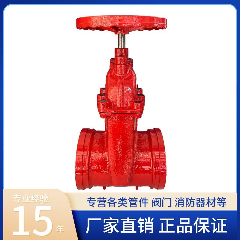 Z41X手动沟槽闸阀加厚暗杆卡套闸阀卡箍消防阀门,工业油品/胶粘/化学/实验室用品,马弗炉/电阻炉/实验炉,淘宝优惠券,粉丝福利购,淘宝优惠卷