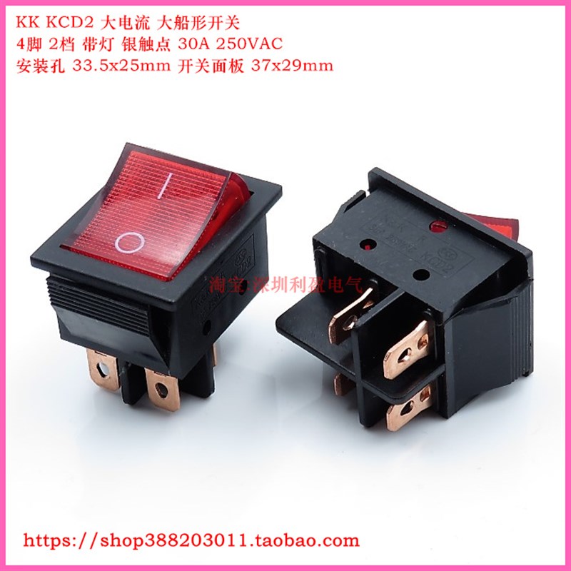 KCD2船型开关银触点船形翘板机械设备电源4脚带灯30A250VAC 37x29