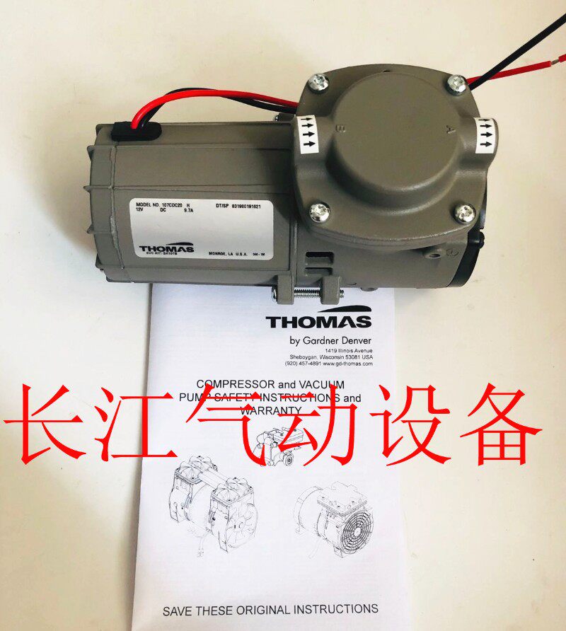 原装进口Thomas托马斯吸吊机DC12V电机隔膜泵气泵真空泵107CDC20