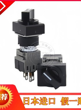 进口日本富士两档位选择开关旋钮AH164-SP2B11 AH164-P2B11 22