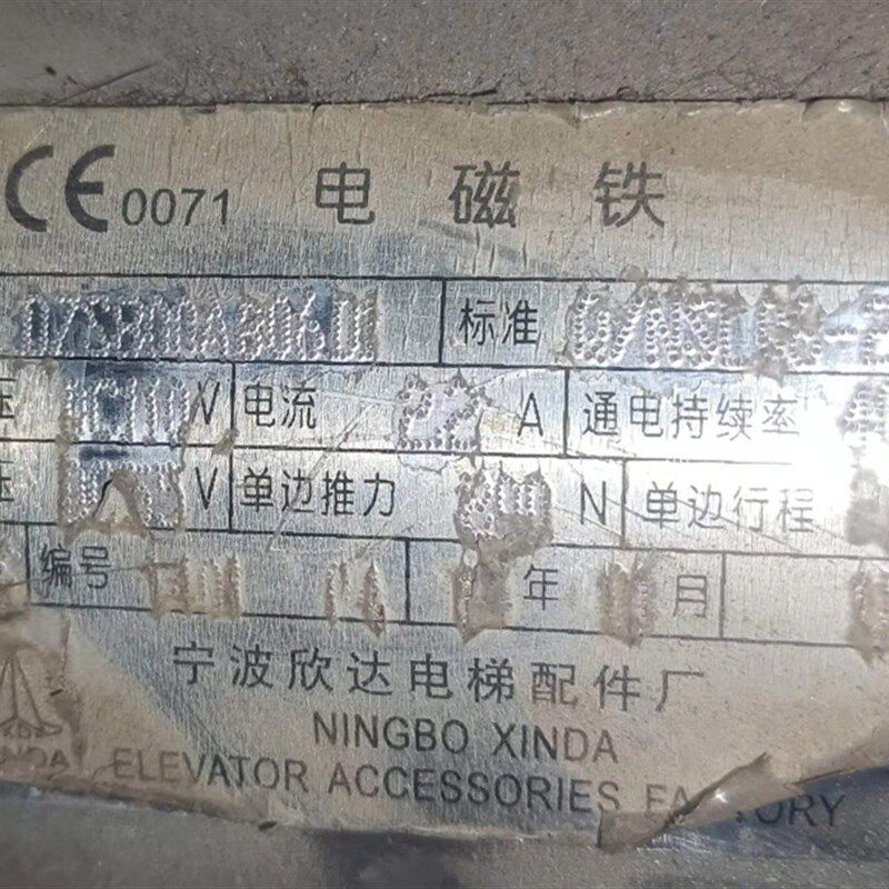 宁波欣达电梯DZS800AB06D1制动器DC110V抱闸配件 整机刹车电磁铁